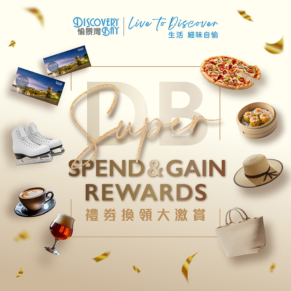 Discovery Bay Super "Spend & Gain" Rewards